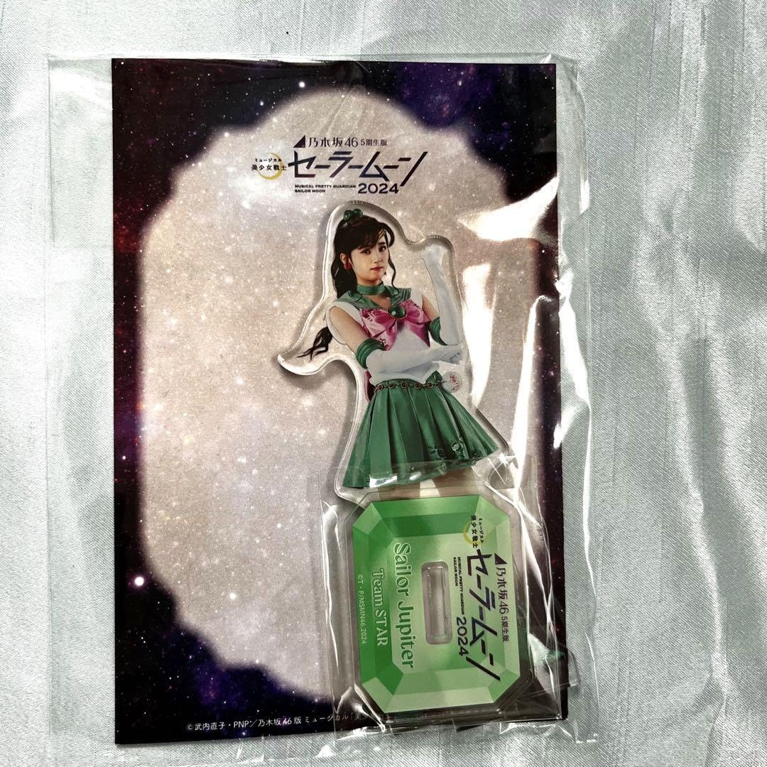 Amazon.co.jp: 五百城茉央 セーラームーン アクスタ 乃木坂 セラミュ